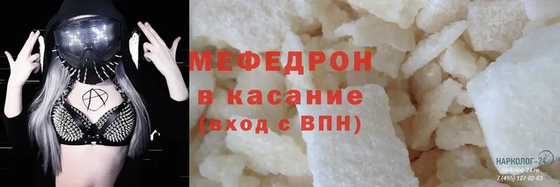 МЕФ mephedrone  наркота  Алатырь 